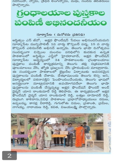 C:\Users\HOME\Downloads\Asthitvam chk\Libraries\Suryapet\1st Lib-PS Kuda Kuda\WhatsApp Image 2023-08-30 at 07.22.14 (1).jpeg