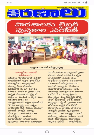 C:\Users\HOME\Downloads\Asthitvam chk\Libraries\Suryapet\5th Lib- UPS Kesaram M and D Suryapet\WhatsApp Image 2023-09-06 at 09.03.46.jpeg