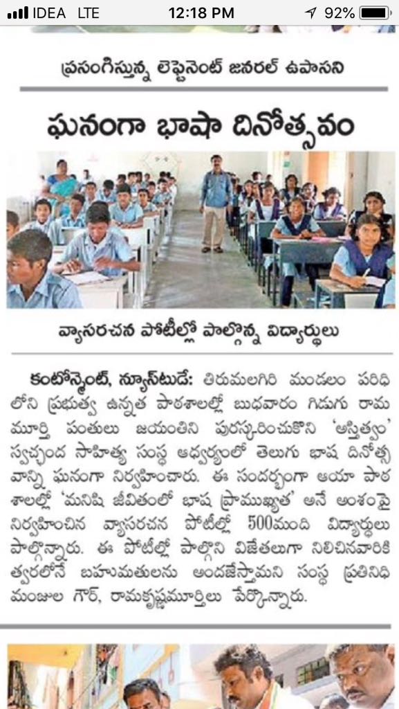 D:\Asthitvam\2018\17th September 18\IMG-20180830-WA0077.jpg