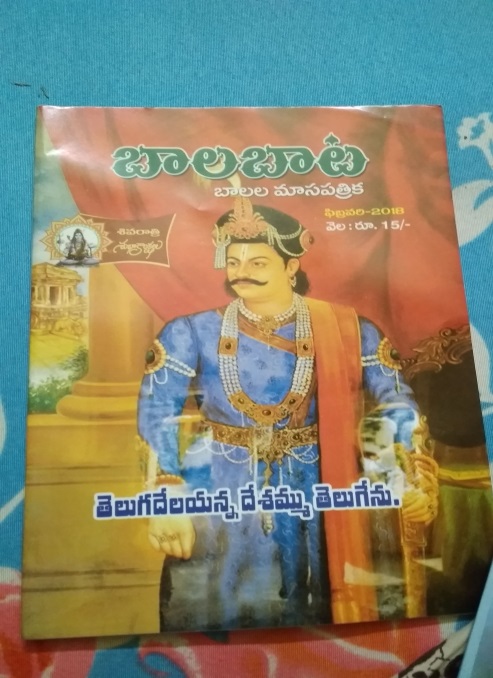 D:\Asthitvam\2018\17th September 18\IMG-20180911-WA0225.jpeg