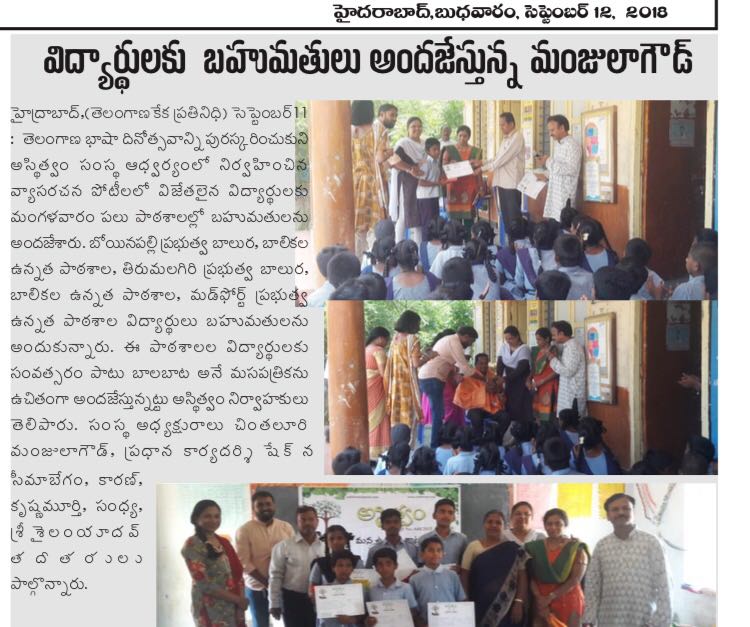 D:\Asthitvam\2018\17th September  18\IMG-20180912-WA0076.jpg