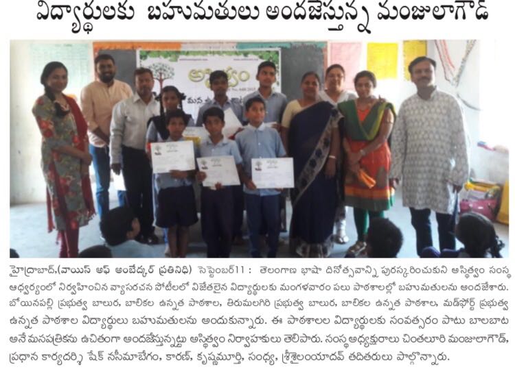 D:\Asthitvam\2018\17th September  18\IMG-20180912-WA0077.jpg