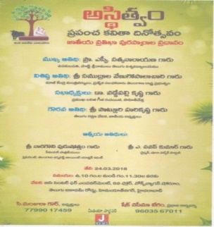 D:\Asthitvam\2018\24th March 18 World Poetry Day\2018-09-20 WPD Invitation pg-1\WPD Invitation pg-1 001.jpg
