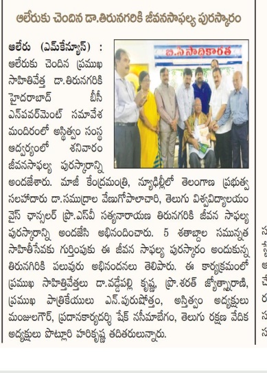 D:\Asthitvam\2018\Mar\24th March 18 World Poetry Day\Media Coverage\IMG-20180325-WA0115.jpg