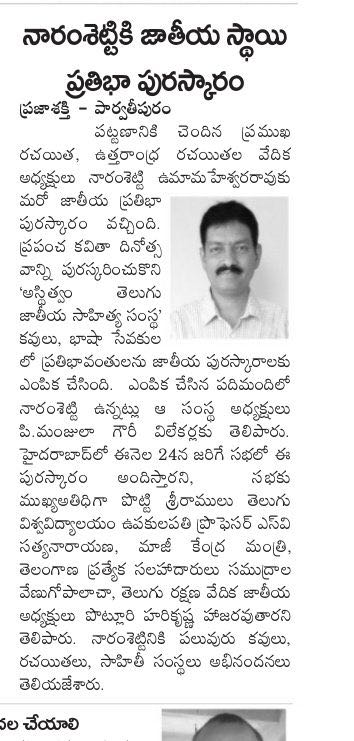 D:\Asthitvam\2018\Mar\24th March 18 World Poetry Day\Media Coverage\IMG-20180323-WA0047.jpg