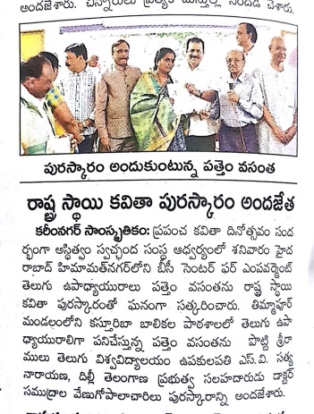 D:\Asthitvam\2018\Mar\24th March 18 World Poetry Day\Media Coverage\IMG-20180325-WA0042.jpg