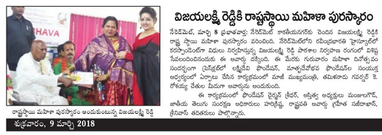 D:\Asthitvam\2018\Women's Day\IMG-20180310-WA0071.jpg