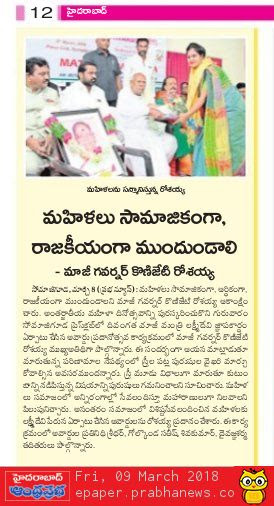 D:\Asthitvam\2018\Women's Day\IMG-20180310-WA0075.jpg