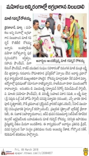 D:\Asthitvam\2018\Women's Day\IMG-20180310-WA0076.jpg