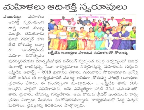 D:\Asthitvam\2018\Women's Day\IMG-20180310-WA0093.jpg