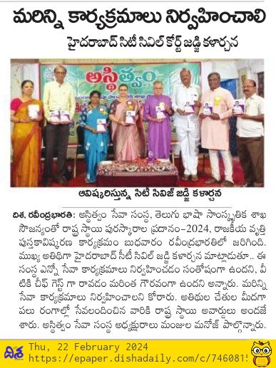 D:\desktop_08042025\downloads_08042025\Asthitvam Awards 24\WhatsApp Image 2024-02-22 at 06.25.47.jpeg