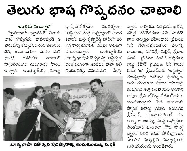 G:\Asthitvam\2017\21st Feb2017\Print media\IMG-20170222-WA0057.jpg