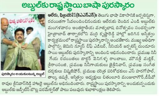 G:\Asthitvam\2017\21st Feb2017\Print media\IMG-20170222-WA0013.jpg