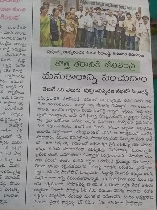 G:\Asthitvam\2018\Feb\18th February 18\Print Media\IMG-20180219-WA0057 (1).jpg
