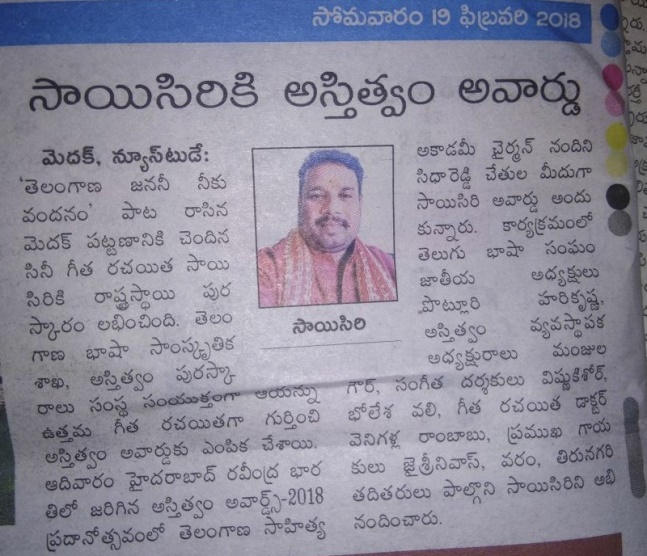 G:\Asthitvam\2018\Feb\18th February 18\Print Media\IMG-20180219-WA0011.jpg