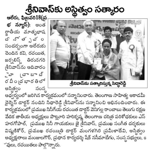 G:\Asthitvam\2018\Feb\18th February 18\Print Media\IMG-20180219-WA0005.jpg