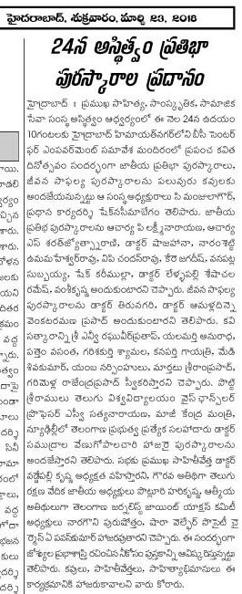 G:\Asthitvam\2018\Mar\24th March 18 World Poetry Day\Media Coverage\IMG-20180323-WA0034.jpg