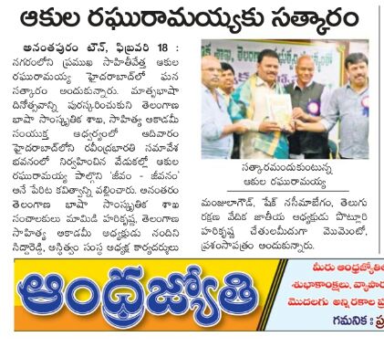 G:\Asthitvam\2018\Mar\24th March 18 World Poetry Day\Media Coverage\IMG-20180219-WA0024.jpg