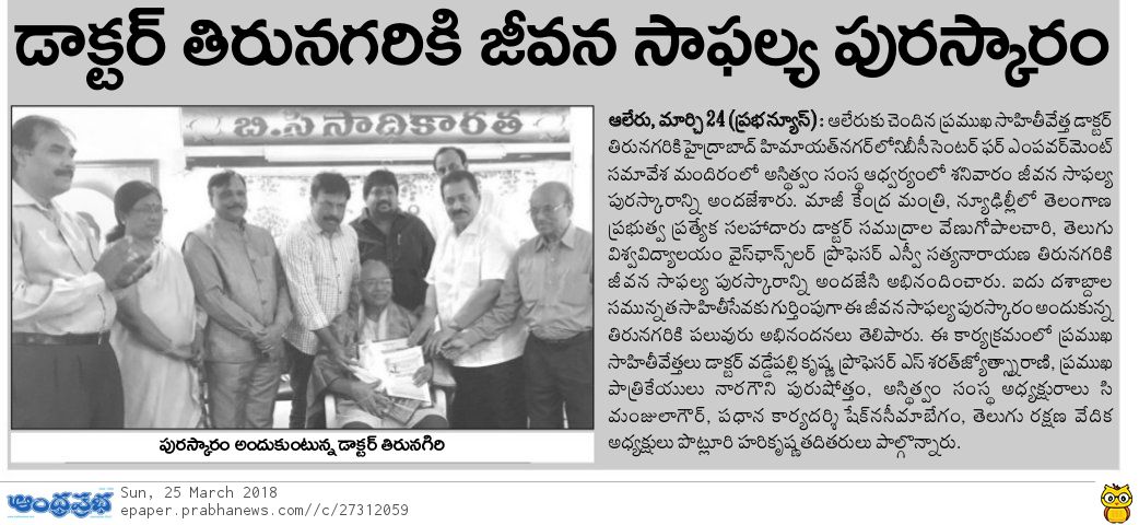G:\Asthitvam\2018\Mar\24th March 18 World Poetry Day\Media Coverage\IMG-20180325-WA0044.jpg