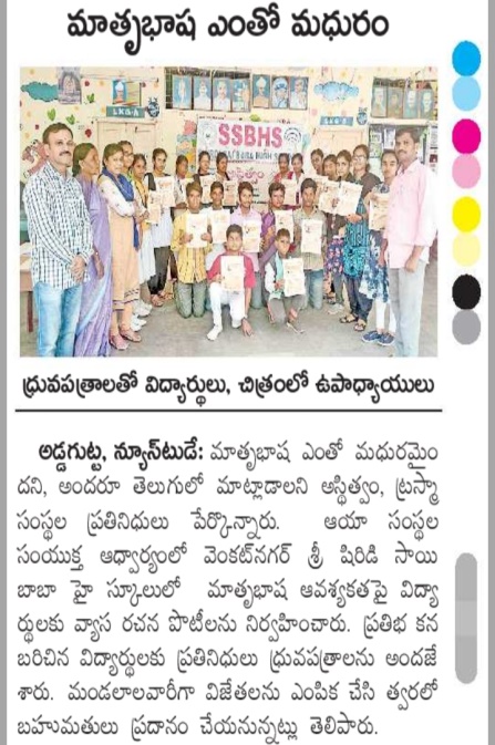 G:\Asthitvam\2019\Aug\IMG-20190826-WA0008.jpg