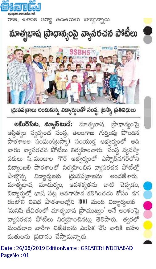 G:\Asthitvam\2019\Aug\IMG-20190826-WA0064.jpg