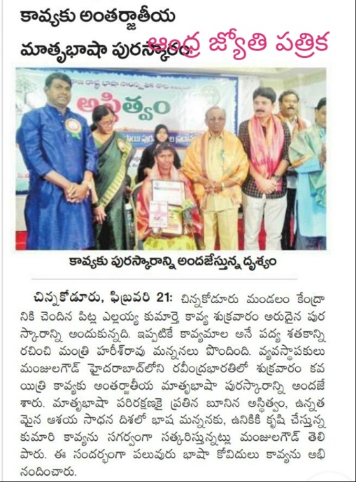 G:\Asthitvam\2020\Asthitvam Awards 2020\Awards 2020\IMG-20200223-WA0011.jpg