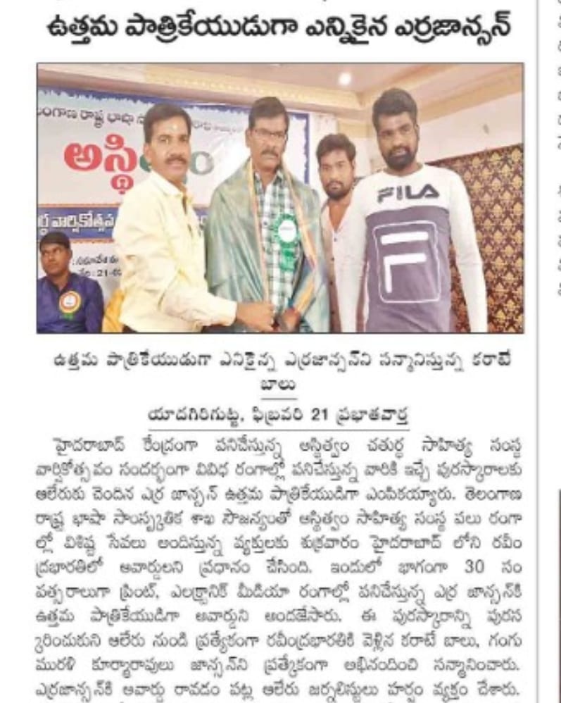 G:\Asthitvam\2020\Asthitvam Awards 2020\Awards 2020\IMG-20200224-WA0039.jpg
