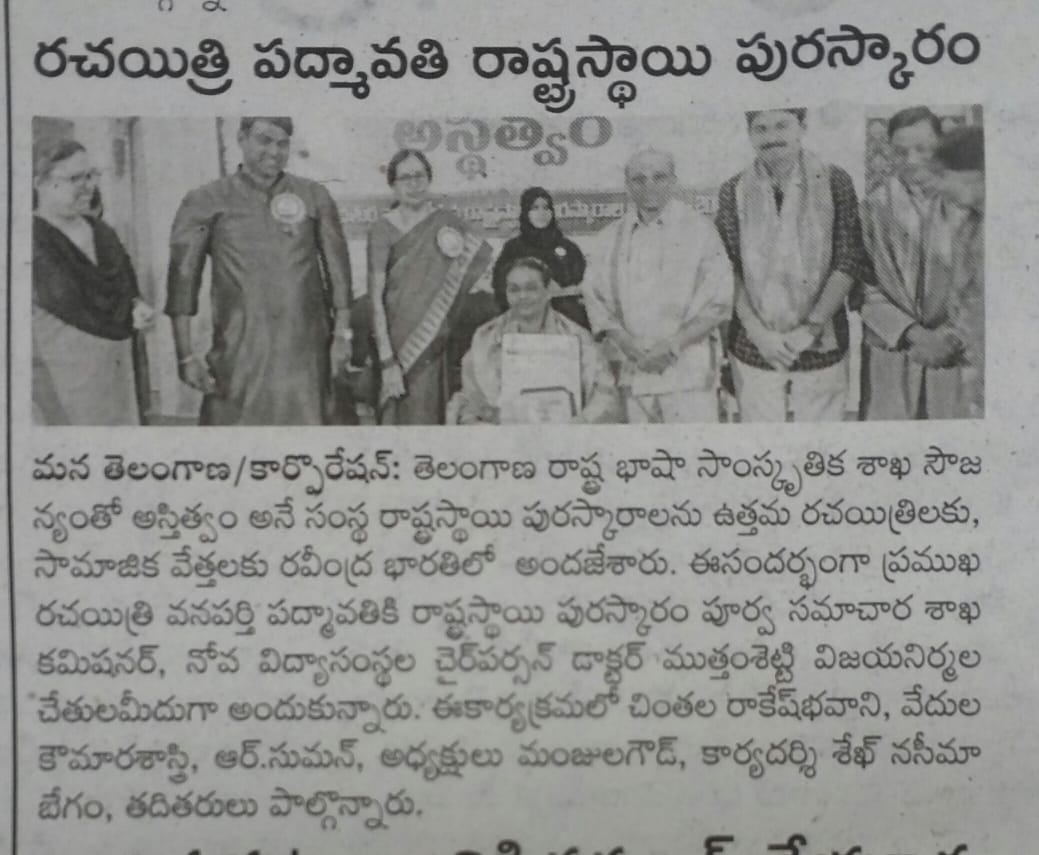 G:\Asthitvam\2020\Asthitvam Awards 2020\Awards 2020\IMG-20200224-WA0038.jpg