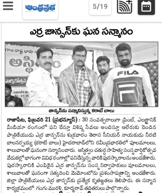 G:\Asthitvam\2020\Asthitvam Awards 2020\Awards 2020\IMG-20200224-WA0037.jpg