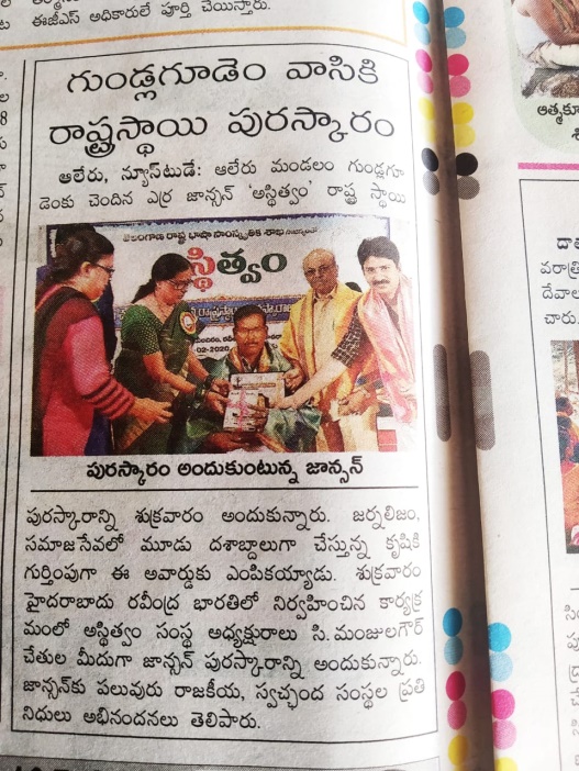 G:\Asthitvam\2020\Asthitvam Awards 2020\Awards 2020\IMG-20200224-WA0036.jpg