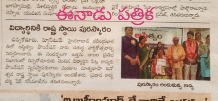 G:\Asthitvam\2020\Asthitvam Awards 2020\Awards 2020\IMG-20200223-WA0012.jpg