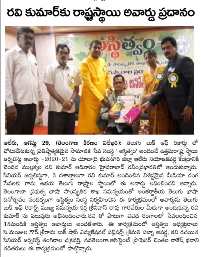 G:\Asthitvam\2021\Awards-21\IMG-20210830-WA0044.jpg
