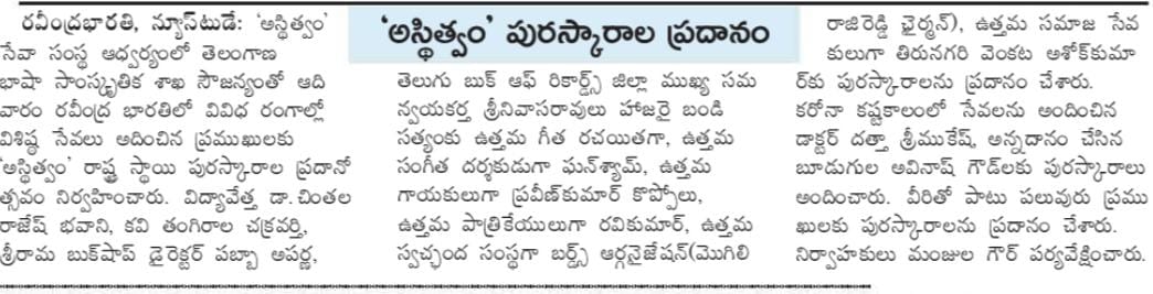 G:\Asthitvam\2021\Awards-21\IMG-20210830-WA0049.jpg