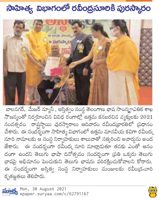 G:\Asthitvam\2021\Awards-21\IMG-20210830-WA0057.jpg
