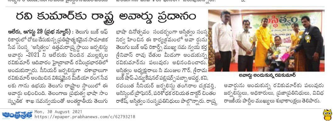 G:\Asthitvam\2021\Awards-21\IMG-20210830-WA0073.jpg