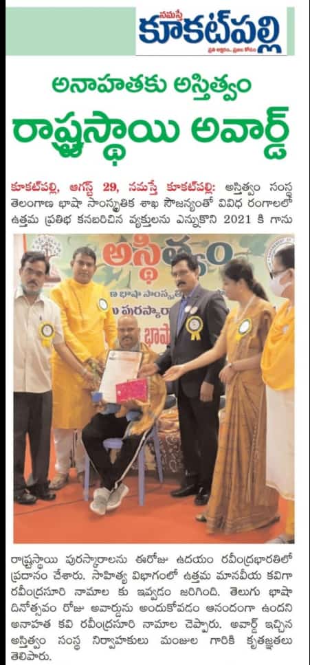 G:\Asthitvam\2021\Awards-21\IMG-20210830-WA0086.jpg