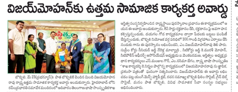 G:\Asthitvam\2022\Awards-2022\Media publicity\IMG-20220524-WA0042.jpg